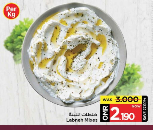 لبنة available at مارك & سايف in عُمان - مسقط‎