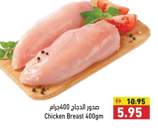 صدور دجاج available at أسواق رامز in الإمارات العربية المتحدة , الامارات - رَأْس ٱلْخَيْمَة