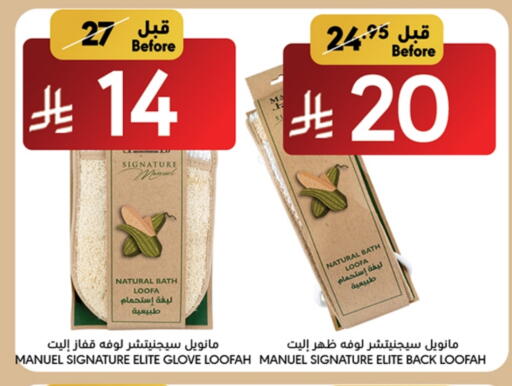 available at مانويل ماركت in مملكة العربية السعودية, السعودية, سعودية - جدة