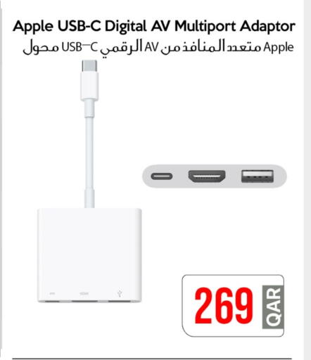 أبل available at آي كونكت in قطر - الشمال