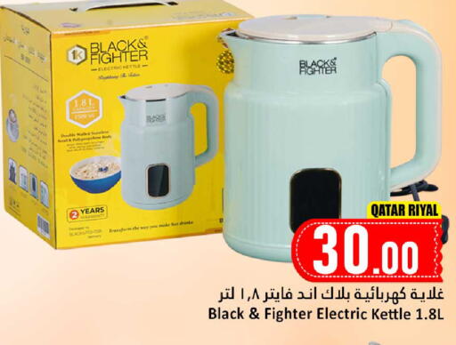 Kettle available at Dana Hypermarket in Qatar - Al-Shahaniya