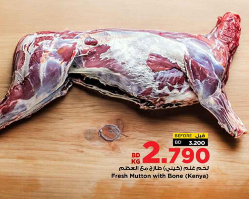 لحم الضأن / الغنم available at أسواق الحلي in البحرين