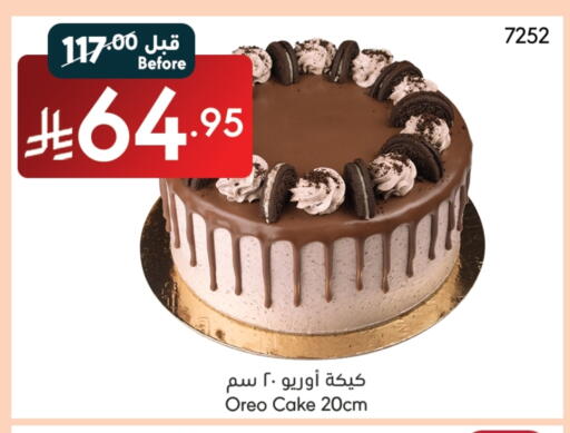 available at مانويل ماركت in مملكة العربية السعودية, السعودية, سعودية - الرياض