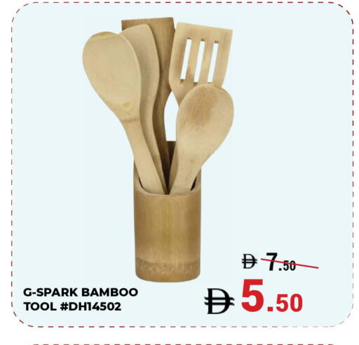 available at كيرالا هايبرماركت in الإمارات العربية المتحدة , الامارات - رَأْس ٱلْخَيْمَة