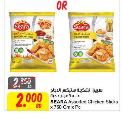 SEARA Chicken Strips available at The Sultan Center in Bahrain
