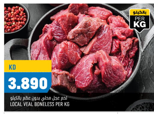 لحم عجل available at أونكوست in الكويت