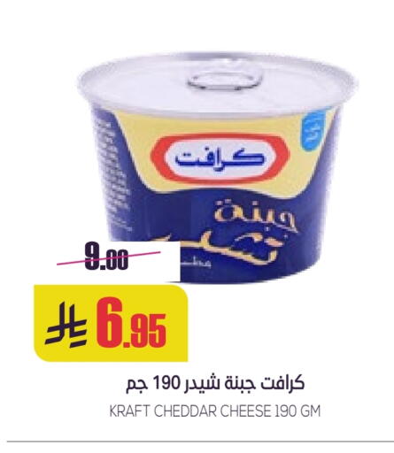 KRAFT Cheddar Cheese available at Sapt in KSA, Saudi Arabia, Saudi - Buraidah