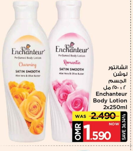 إنشانتر لوشن & كريم الجسم available at مارك & سايف in عُمان - مسقط‎