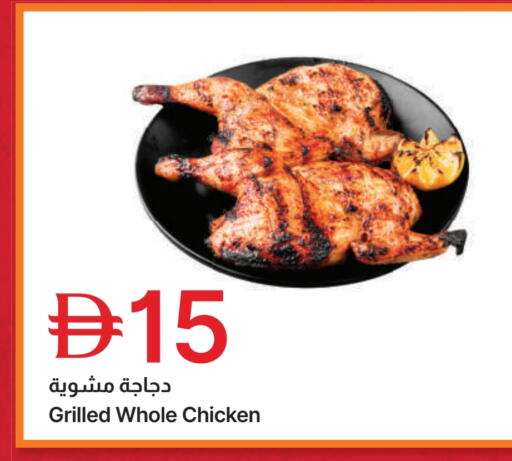 available at Emirates Co-Operative Society in UAE - Dubai