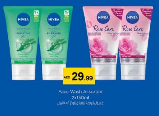 نيفيا غسول للوجه available at نستو هايبرماركت in الإمارات العربية المتحدة , الامارات - رَأْس ٱلْخَيْمَة