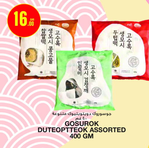 available at مونوبريكس in قطر - الشحانية