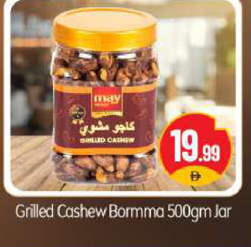 available at BIGmart in UAE - Dubai