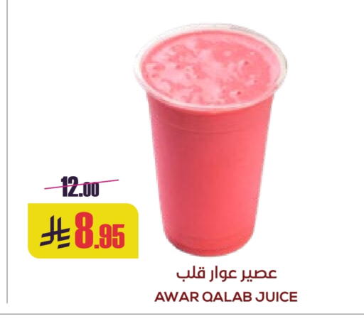 available at Sapt in KSA, Saudi Arabia, Saudi - Buraidah