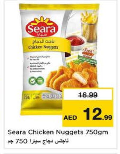 سيارا ناجتس الدجاج available at نستو هايبرماركت in الإمارات العربية المتحدة , الامارات - دبي