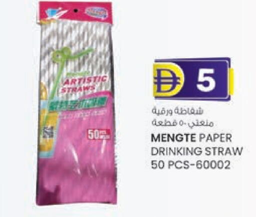 available at K M Trading  in UAE - Fujairah