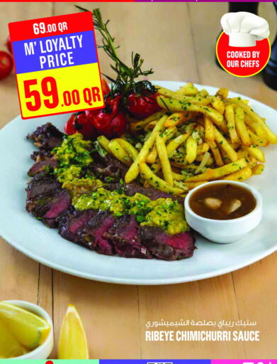 available at مونوبريكس in قطر - الشحانية