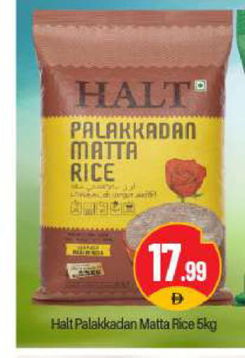 أرز ماتا available at بيج مارت in الإمارات العربية المتحدة , الامارات - دبي