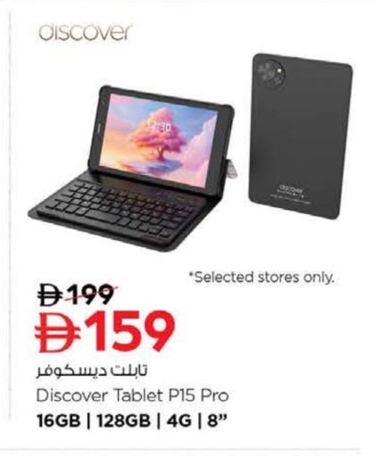 available at Nesto Hypermarket in UAE - Ras al Khaimah