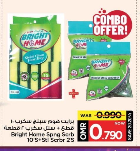 available at مارك & سايف in عُمان - مسقط‎