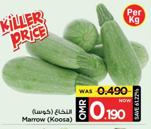 كوسا available at مارك & سايف in عُمان - مسقط‎