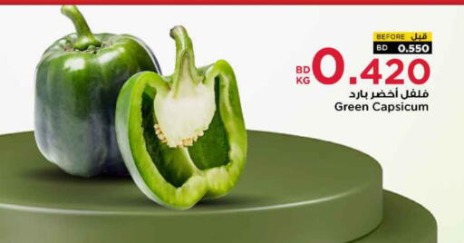 فلفل / فليفلة available at أسواق الحلي in البحرين