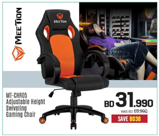 available at Sharaf DG in Bahrain