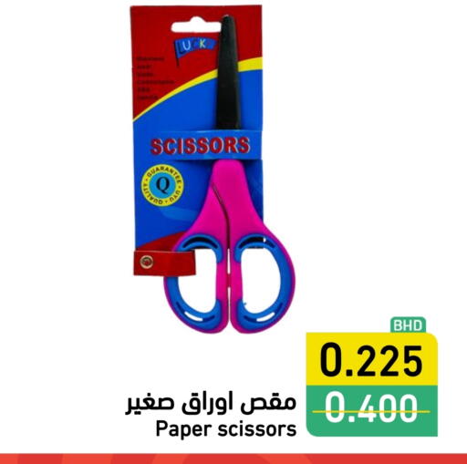 available at Ramez in Bahrain