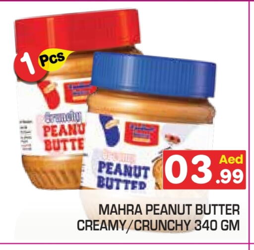 زبدة الفول السوداني available at سنابل بني ياس in الإمارات العربية المتحدة , الامارات - رَأْس ٱلْخَيْمَة