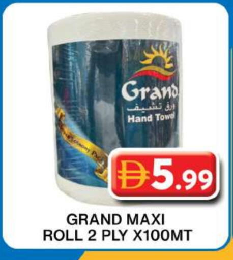 available at جراند هايبر ماركت in الإمارات العربية المتحدة , الامارات - دبي