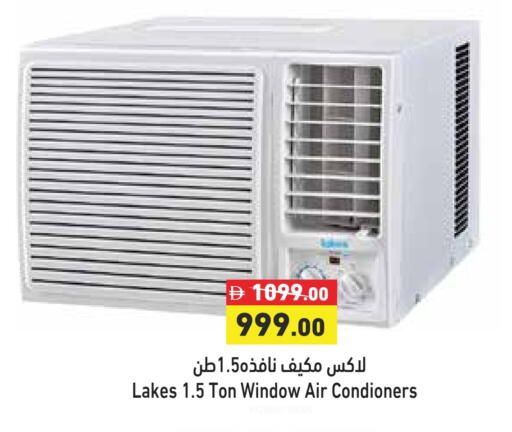 AC available at Aswaq Ramez in UAE - Dubai
