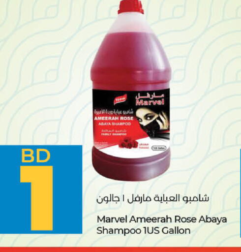 شامبو العباية available at لولو هايبر ماركت in البحرين