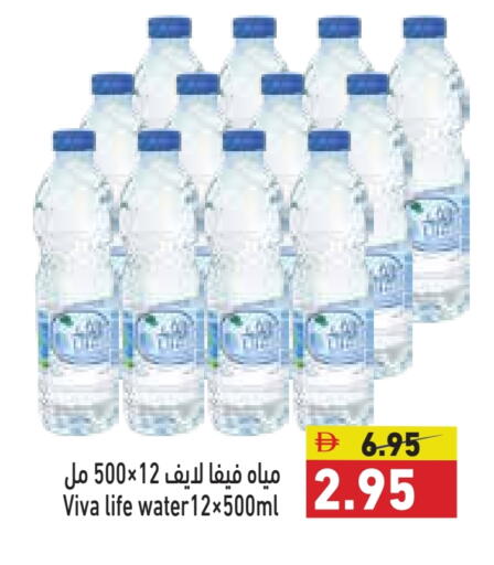 available at Aswaq Ramez in UAE - Dubai