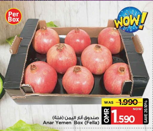 رمان from Yemen available at مارك & سايف in عُمان - مسقط‎