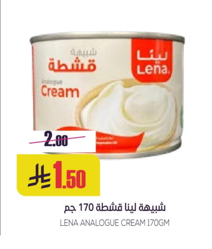 كريمة مماثلة available at سبت in مملكة العربية السعودية, السعودية, سعودية - بريدة