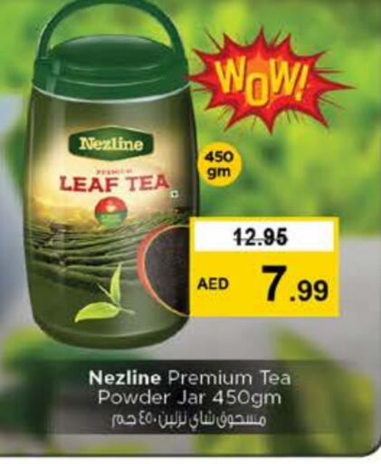 نزلين مسحوق الشاي available at نستو هايبرماركت in الإمارات العربية المتحدة , الامارات - رَأْس ٱلْخَيْمَة