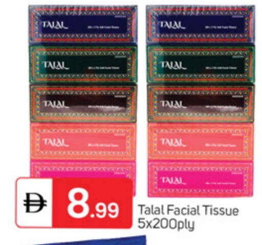 available at TALAL MARKET in UAE - Dubai