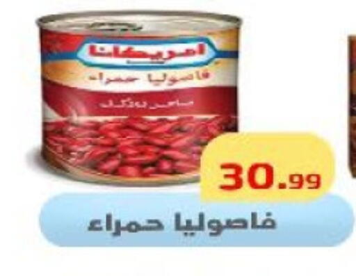 AMERICANA available at Ehab Prince in Egypt - Cairo