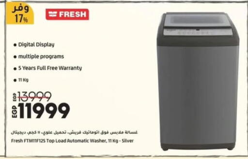 غسالة الملابس available at لولو هايبرماركت in Egypt - القاهرة