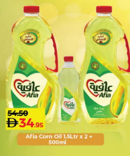 AFIA Corn Oil available at Lulu Hypermarket in UAE - Ras al Khaimah