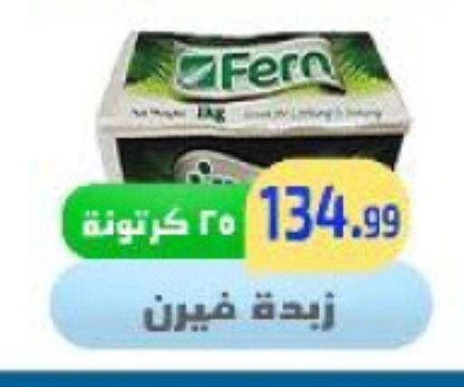 available at Ehab Prince in Egypt - Cairo