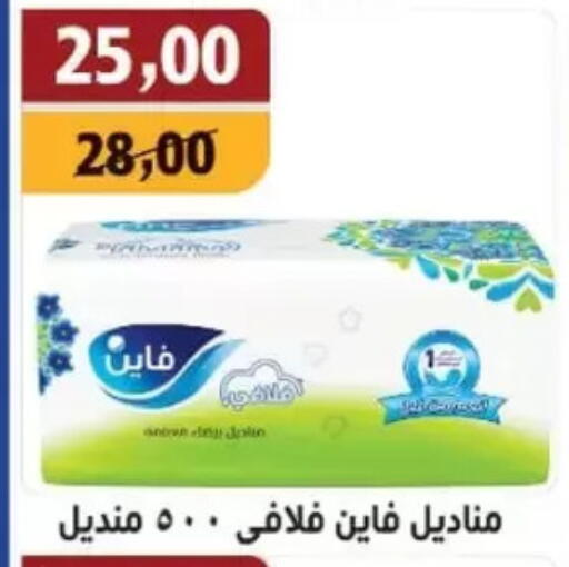 available at أبو عاصم in Egypt - القاهرة