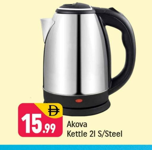 Kettle available at Shaklan  in UAE - Dubai