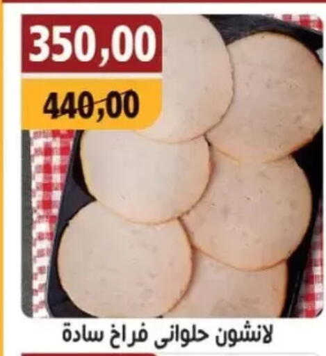 available at أبو عاصم in Egypt - القاهرة