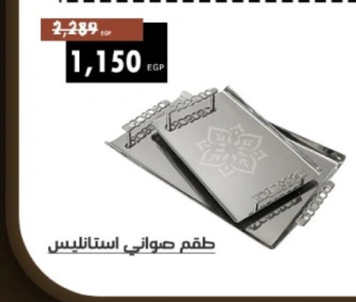 available at سنتر شاهين in Egypt - القاهرة