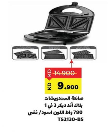 بلاك + ديكر  available at جمعية ضاحية صباح السالم التعاونية in الكويت - محافظة الأحمدي