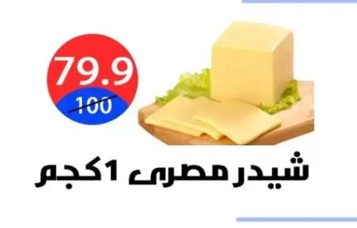 available at هايبر المدينة دمياط in Egypt - القاهرة