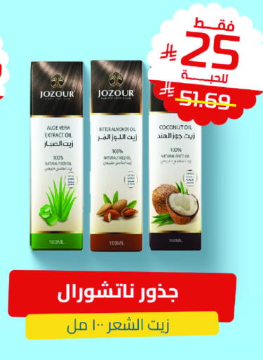 زيت شعر available at صيدلية المتحدة in مملكة العربية السعودية, السعودية, سعودية - تبوك