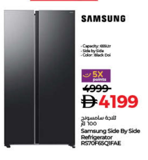 سامسونج ثلاجة available at لولو هايبرماركت in الإمارات العربية المتحدة , الامارات - رَأْس ٱلْخَيْمَة