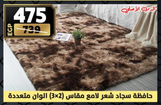 available at سنتر شاهين in Egypt - القاهرة