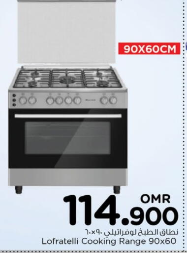 Gas Cooker available at Nesto Hyper Market   in Oman - Muscat